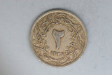 1910 - Ottoman Empire - 2 Para Coin - 1327 / 2 - F