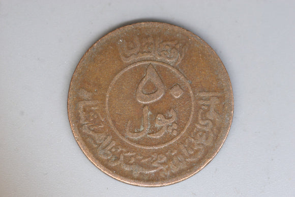 1951 - Afghanistan - 50 Pul Coin - 1330 - VG