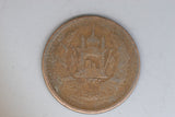 1951 - Afghanistan - 50 Pul Coin - 1330 - VG