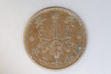 1927 - Japan - 1 Sen Coin - VG