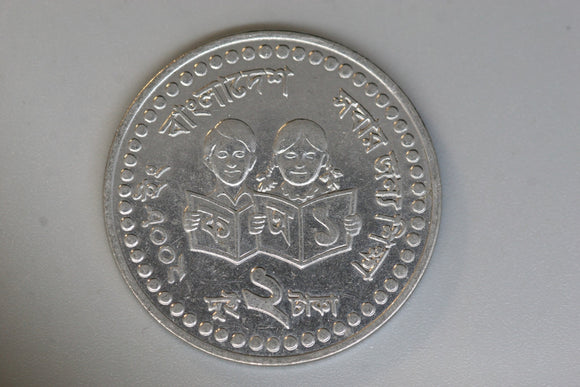 2006 - Bangladesh - 2 Taka Coin - Reading - EF