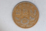 1959 - Korea - 10 Hwan Coin - F