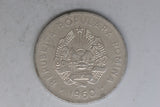 1960 - Romania - 25 Bani Coin - F