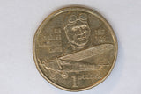 1997 - Australian 1 Dollar Coin - $1 - Kingsford Smith - EF