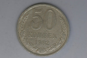 1982 - CCCP Russia - 50 Kopek Coin - VF