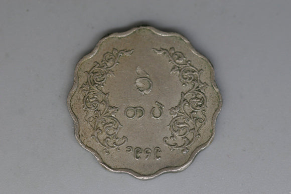 1949 - Burma Myanmar - 25 Pya Coin - F / Problem