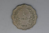 1949 - Burma Myanmar - 25 Pya Coin - F / Problem