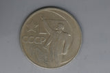 1967 - CCCP / Soviet Russia - 1 Ruble Coin - 50 Year Anniversary - VF