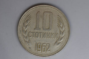 1962 - Bulgaria - 10 Stotinki Coin - aVF