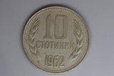 1962 - Bulgaria - 10 Stotinki Coin - aVF