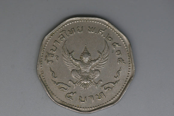 1972 - Thailand - 5 Baht Coin - VF