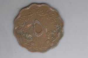 1979 - Sudan - 5 Millim Coin - F