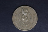 1986 - Australian 1 Dollar Coin - $1 - Year of Peace - EF